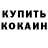 COCAIN 97% Anastasiya Pakatashkina