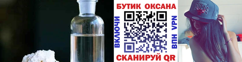 Бутират 1.4BDO  площадка состав  Старая Русса 