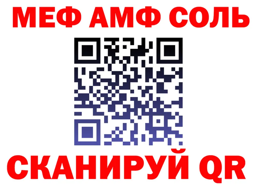 A-PVP Crystall зеркало площадка blacksprut Старая Русса